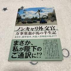 陶磁書道皿[象嵌塞翁馬]名品璜月造 座右の銘「人間万事塞翁が馬」貴重品新品共箱付 2025年最新】人間万事塞翁が馬の人気アイテム - メルカリ