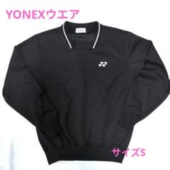YONEX ブラック Vネックウォームアップウエア