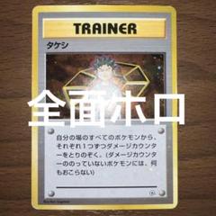 2025年最新】全面ホロの人気アイテム - メルカリ