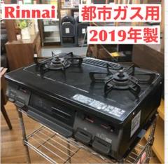 2022年最新】ksr リンナイの人気アイテム - メルカリ