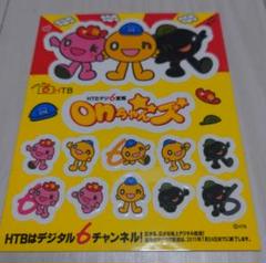 onちゃん シール 15年以上前 HTB デジタル6チャンネル！時代
