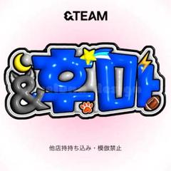 &TEAM FUMA フウマ マスター うちわ スローガン d9f2fd1d66355e33d33725eb646e06