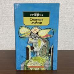 Унесенные ветром 『風と共に去りぬ』ロシア語