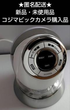 2025年最新】ヤーマントウキョウジャパン 部位：全身 美顔器