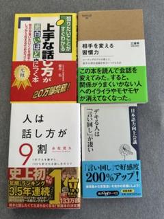 2025年最新】自己啓発本の人気アイテム - メルカリ