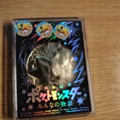2025年最新】ポケモン劇場限定の人気アイテム - メルカリ