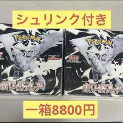 ポケカ ホワイトフレア×2箱 シュリンク付き - メルカリ