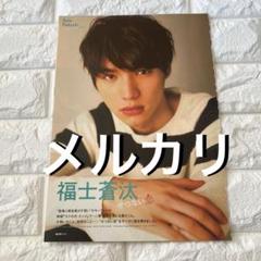 福士蒼汰　DVD　Blu-ray　カレンダー　クリアファイル　生写真　グッズ 研音 福士蒼汰 さん カレンダー & ポストカード & DVD グッズ