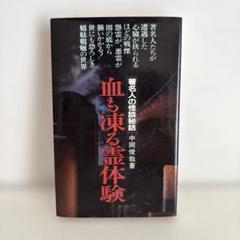 2025年最新】中岡俊哉の人気アイテム - メルカリ
