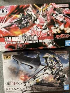 2体セット 未組立品 HG デルタザイン 1/144スケール オンライン
