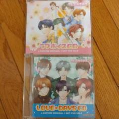 フルハウスキス CAPCOM 特典 ラブボイス CD& LOVE☆DAYS CD