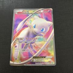 2025年最新】ミュウex sr bw5の人気アイテム - メルカリ