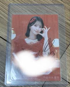 すずちゃん　佐々木舞香　直筆　生写真　とくべチュ　ヒキ 佐々木舞香直筆生写真とくべチュヒキ
