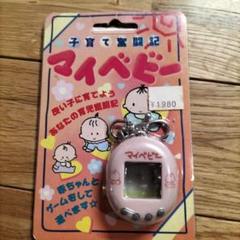 激レア!! マイサプリン SEGA 育成ゲーム たまごっち ♪たまごっち♪ ねこっちゃ 育成ゲームの通販 by ぼんびー｜ラクマ