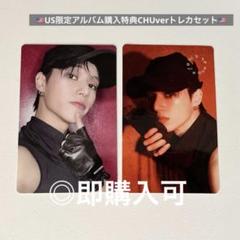 ateez makestar6 特典トレカセット　匿名発送 ATEEZ - ATEEZ 特典 トレカセット 中国 中国 一直娱 ヨントン