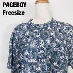 PAGEBOY ページボーイ　半袖　シャツ　総柄模様　G3