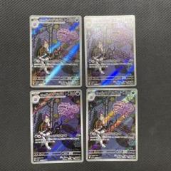 ポケモンカード　ロケット団のマタドガス ar 4枚セット