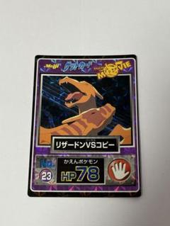 2025年最新】ポケモン 明治 ゲットカードの人気アイテム - メルカリ