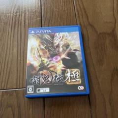 討鬼伝 極 PS Vita