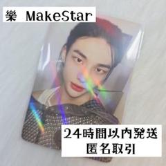 ODDINARY makestar 特典 ヒョンジン Stray Kids - スキズ ヒョンジン メクス makestar 特典 トレカ