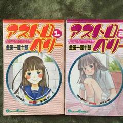 金田一蓮十郎　グッズ　まとめ売り m303735210_1.jpg?1465629559