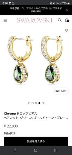 スワロフスキー STILLA PE MINI HOOP グリーン スワロフスキー STILLA PE MINI HOOP グリーン - メルカリ