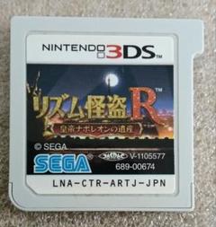 3DS リズム怪盗R 皇帝ナポレオンの遺産　　m2-01