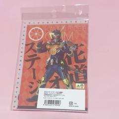 仮面ライダー鎧武　葛葉紘汰　着用　ベスト 仮面ライダー鎧武』葛葉紘汰がチーム鎧武で着用していたパーカー
