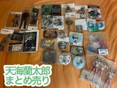 2025年最新】天海蘭太郎 愛の鍵の人気アイテム - メルカリ