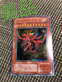 遊戯王 オシリスの天空竜