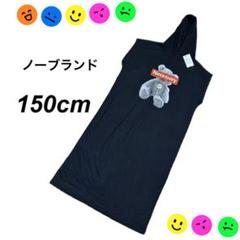 パーカーワンピース 150cm フード付き