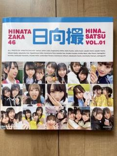 2025年最新】日向坂 写真集の人気アイテム - メルカリ