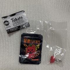 Ringcolle! Tohatoリングコレクション シークレット ガチャ
