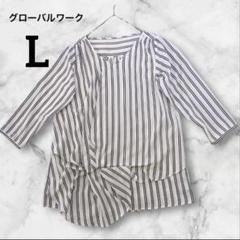 グローバルワーク　ストライプ柄 五分袖　シャツ L大人綺麗着回し抜群おしゃれ