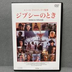 2025年最新】エミール・クストリッツァ監督の人気アイテム