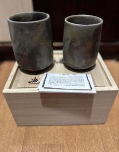 【未使用】備前焼 煎茶器 陶峰造 陶正園 未使用骨董品 備前焼 煎茶器 陶正園 木村 陶峰造 日本製 伝統陶芸品