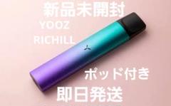 【新品・未開封】YOOZ ZERO2 デバイス スカイブルー RICHILL互換 楽天市場】YOOZ交換用 RICHILL互換 電子タバコ ZERO 2 Battery