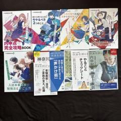 進研ゼミ　受験対策　内申点完全攻略BOOK 他　保護者用冊子