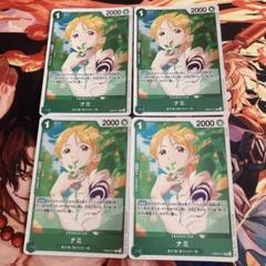 ナミ R 4枚 セット 美品のサムネイル