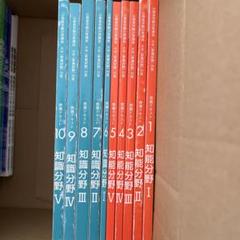 公務員試験［教養試験］対策10冊 地方上級 - メルカリ