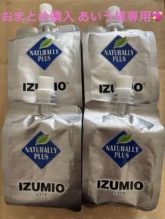 お試し用 4個イズミオ 水素水 ナチュラリープラス200ml×4 - メルカリ