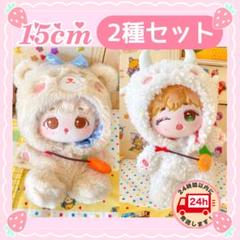 ぬい服2点セット《セミオーダー対応商品》 - ギミックキッズ - BOOTH