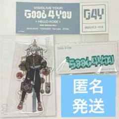 アイナナ 亥清悠 ŹOOĻ G4Y 来場特典 メモリアルチケット
