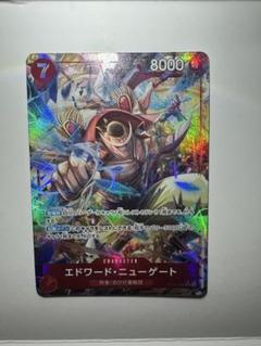 早速お値下げです! エドワード・ニューゲート SR SP エドワードニューゲート(SP/SR)(OP02-004) | SP | ドラゴン