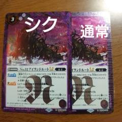 バトスピ No.32 アイランドルートlt 通常 シークレット 各1枚
