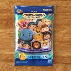 一番くじ ディズニーツムツム G賞 ハンドタオル