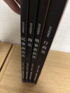 2025年最新】資格スクエア 予備試験の人気アイテム - メルカリ