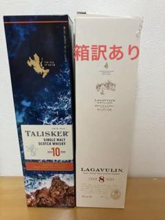 タリスカー 10年 　1本　　　　　　　　　　　　ラガヴーリン 8年 1本 タリスカー 10年 1本 ラガヴーリン 8年 1本 - メルカリ