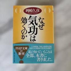 【中古】 クヨクヨするな！どんな悩みも自分で解決できる/ＰＨＰ研究所/黒川康正 クヨクヨするな！ どんな悩みも自分で解決できる - 黒川康正