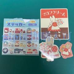 マロンクリーム サンリオ ファンシーレトロ ‎ポップアップ ステッカー シール